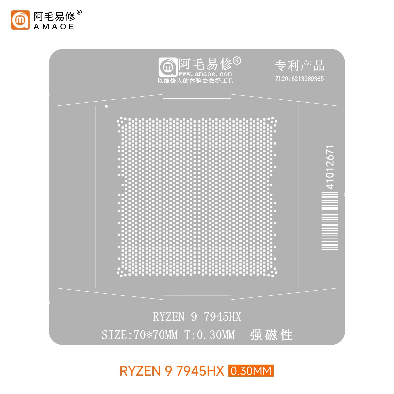 amaoe RYZEN 9 7945HX Magnetic  - огляд і ціна Amd Cpu Ryzen 9